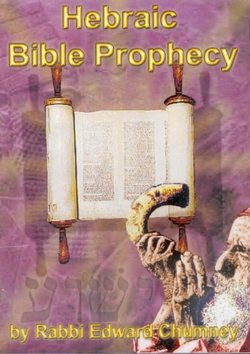 DVD: Hebraic Bible Prophecy