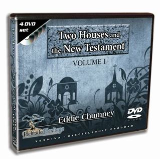 DVD Series: Two Houses and the New Testament - Volume 1