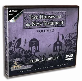 DVD Series: Two Houses and the New Testament - Volume 2