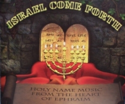 Messianic Music: Israel Come Forth